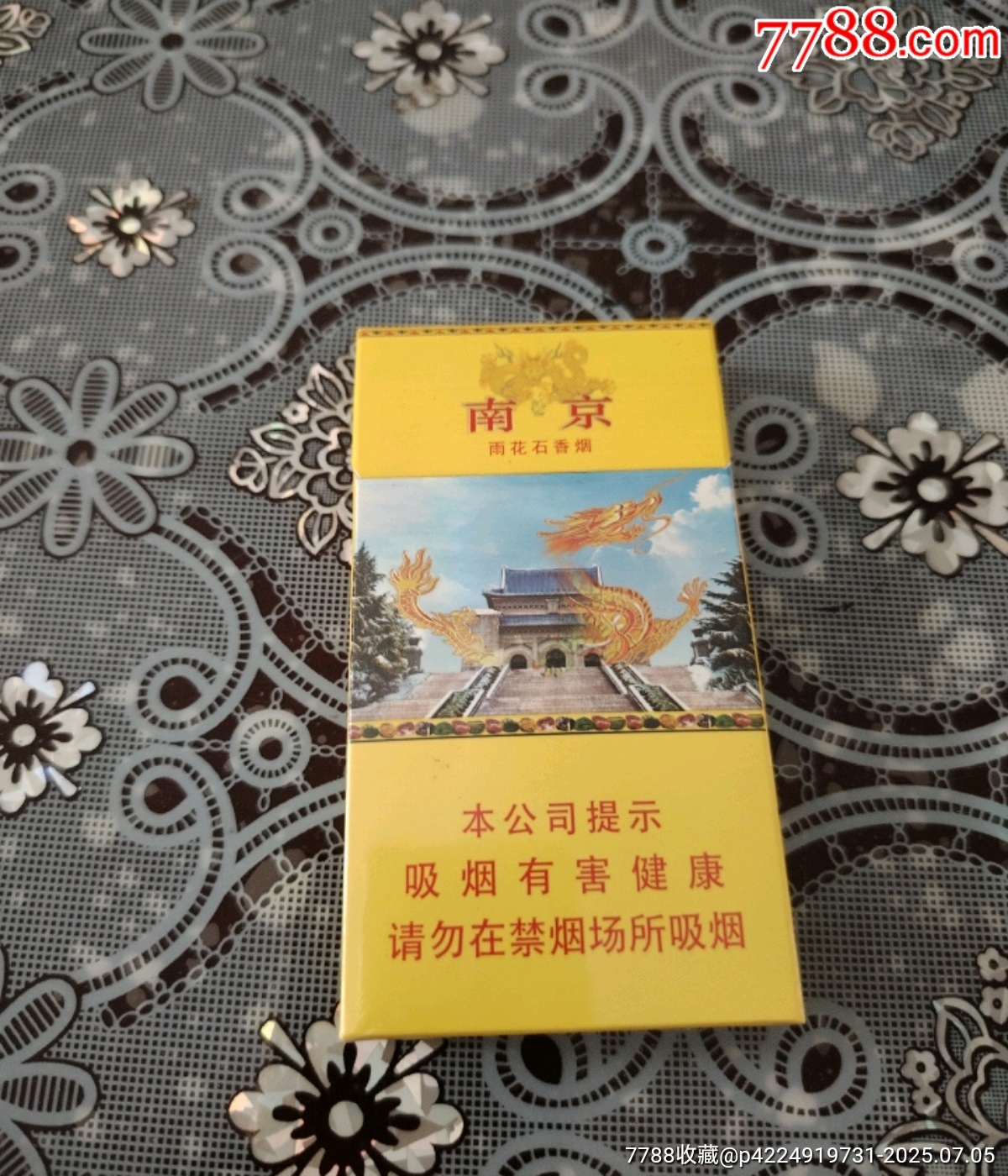 南京雨花石烟盒