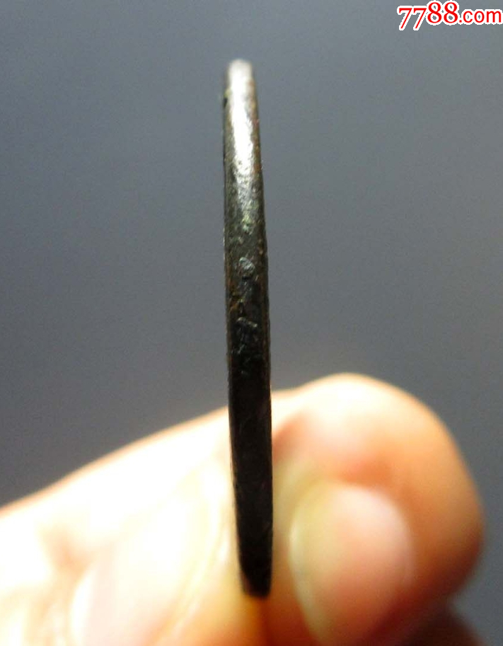 道光通寶：特大樣/最大樣，29.3mm?。ū菊疽谚b定）_價(jià)格161元【優(yōu)品好店】_第7張_