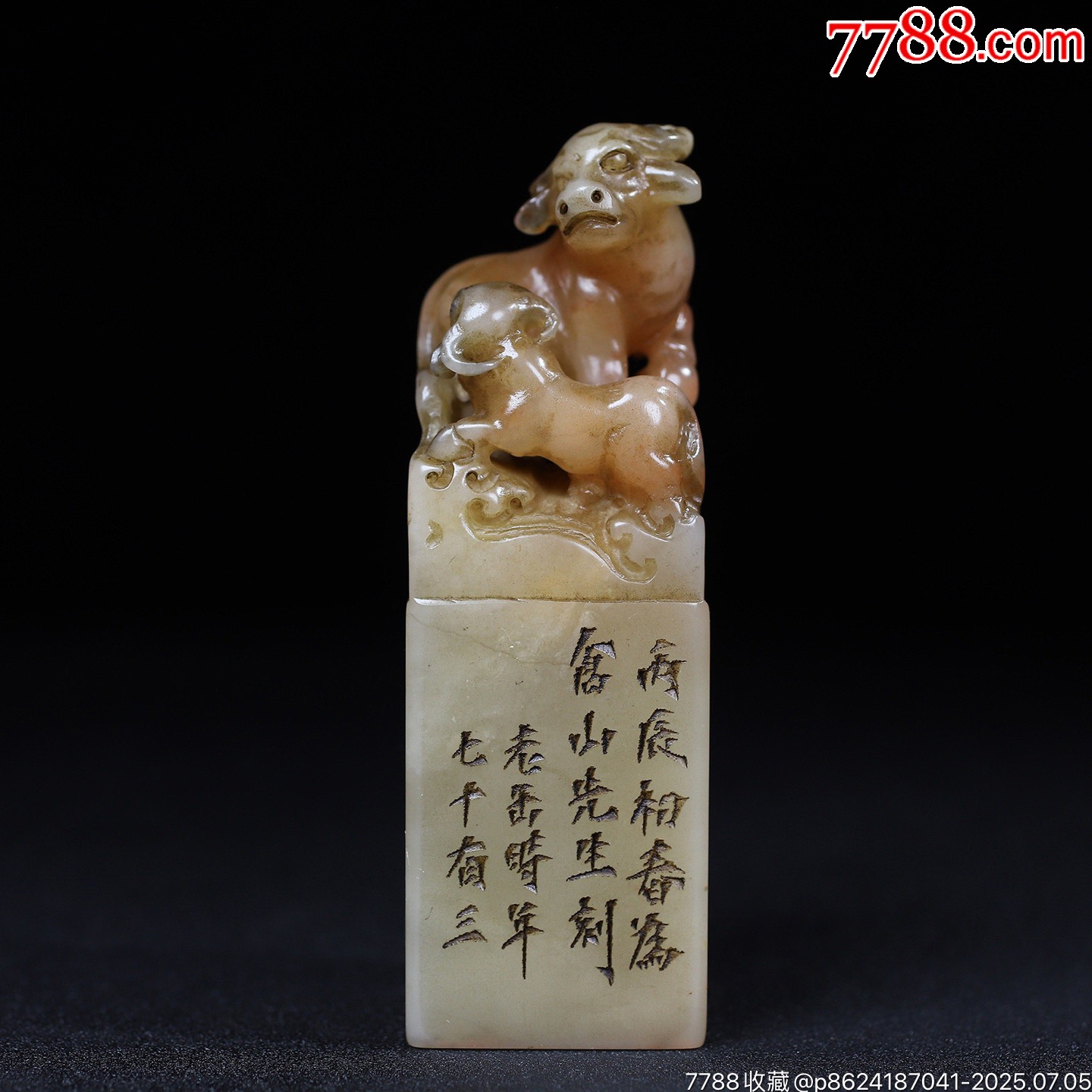 旧蔵 寿山石 子母獸鈕 印章 天然石 手彫 篆刻 古印材 極細工