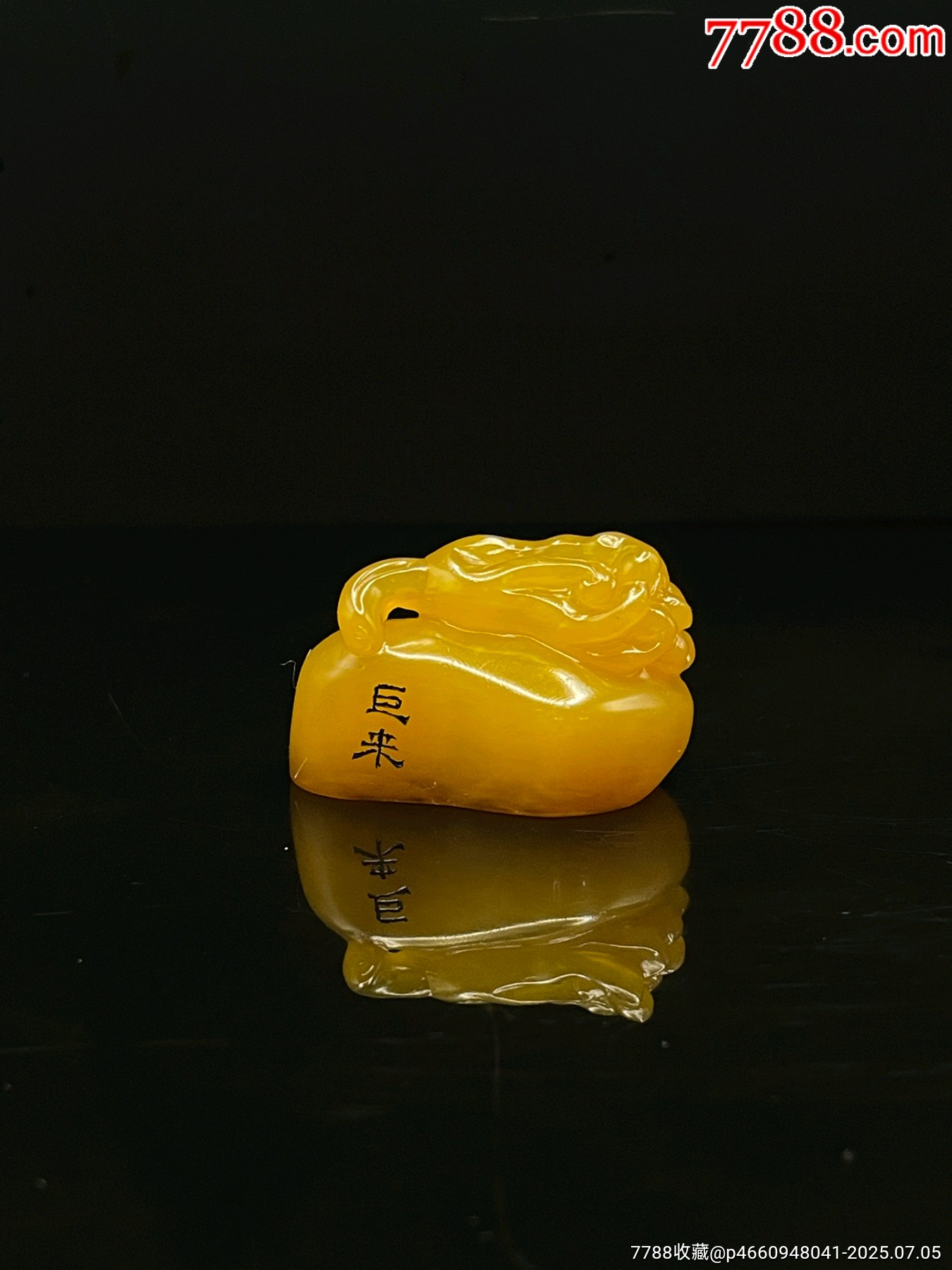 珍品旧藏．篆刻家巨来刻精品寿山石田黄级田黄石印章_寿山石印_双双杂货