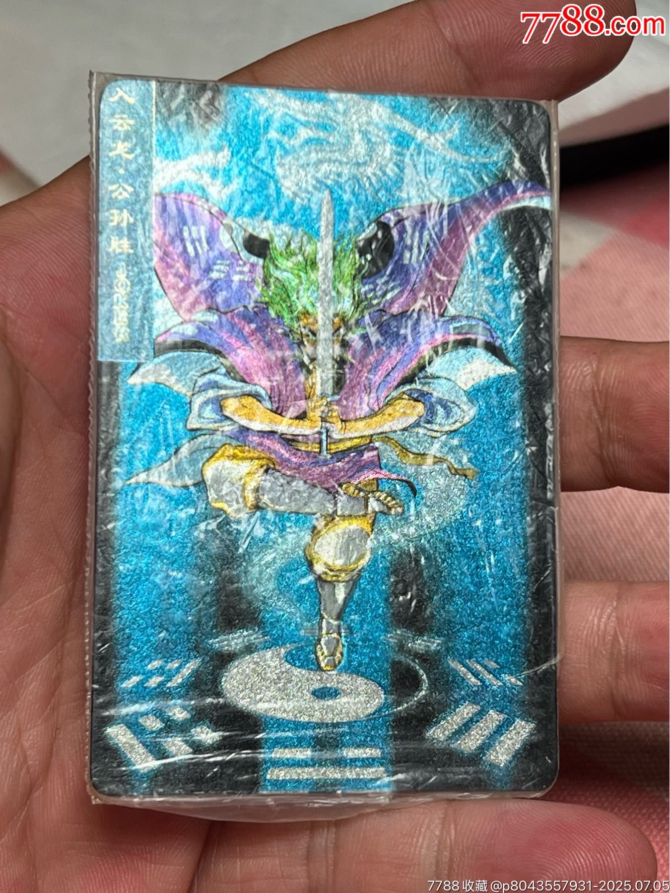 小浣熊水浒卡四川硬热公孙胜