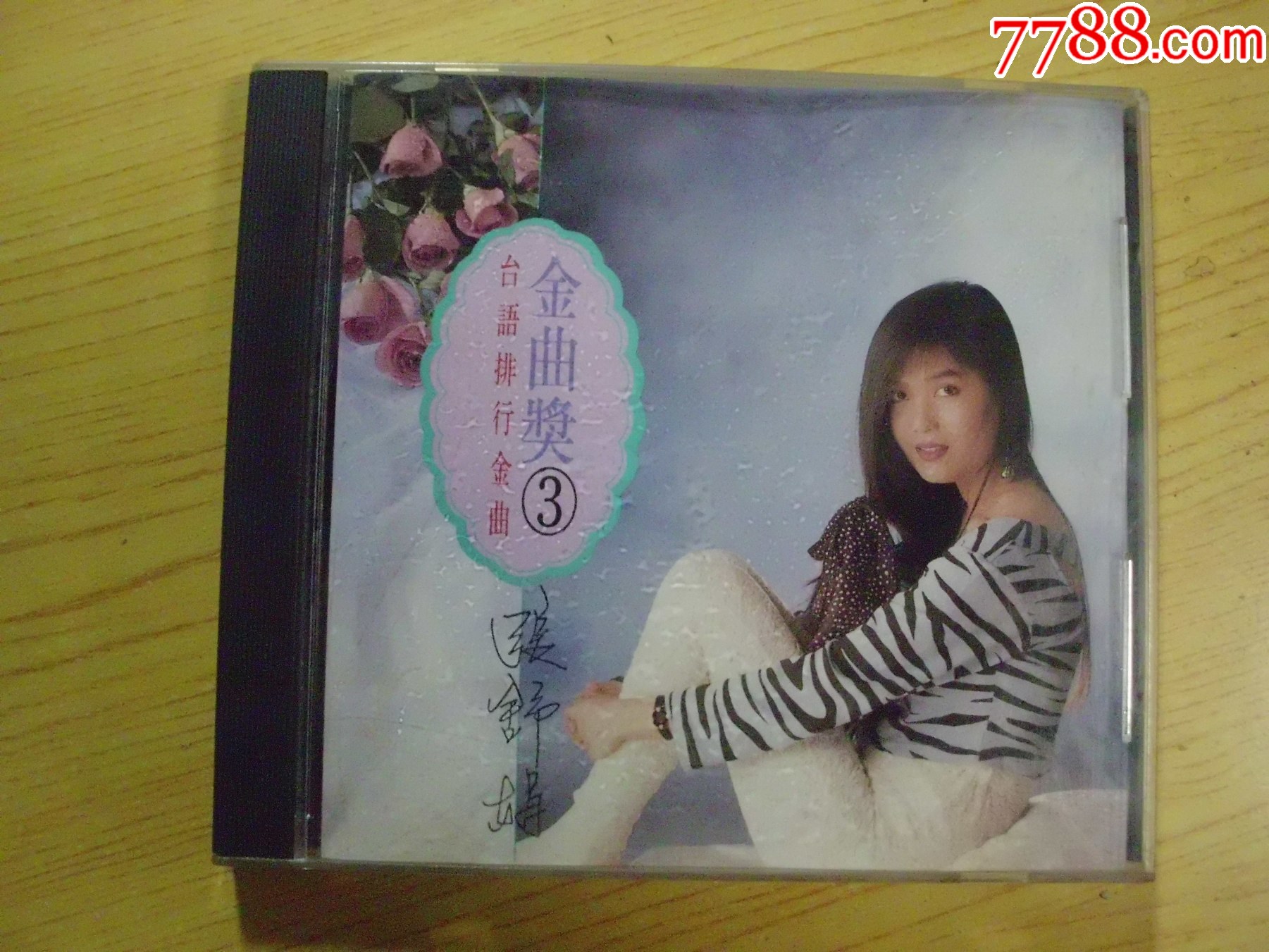 張鐘娟：金曲獎(jiǎng)_價(jià)格52元【寶大洋】_第1張_