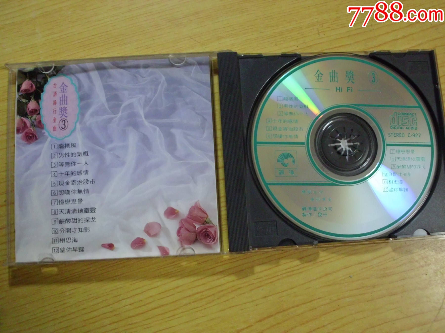 張鐘娟：金曲獎(jiǎng)_價(jià)格52元【寶大洋】_第3張_