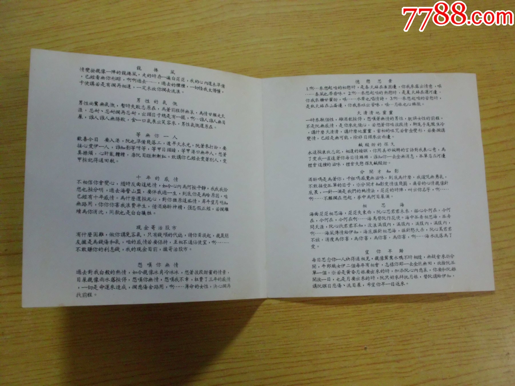 張鐘娟：金曲獎(jiǎng)_價(jià)格52元【寶大洋】_第8張_