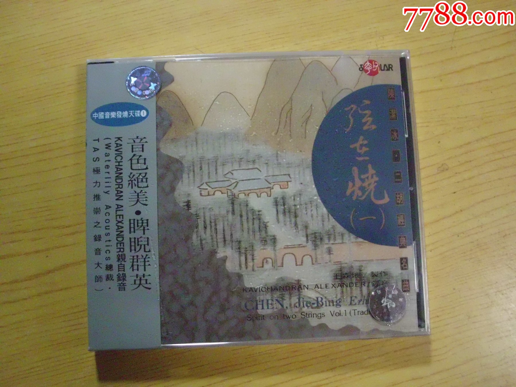 弦在燒（臺(tái)版未拆封）_價(jià)格17元【寶大洋】_第1張_