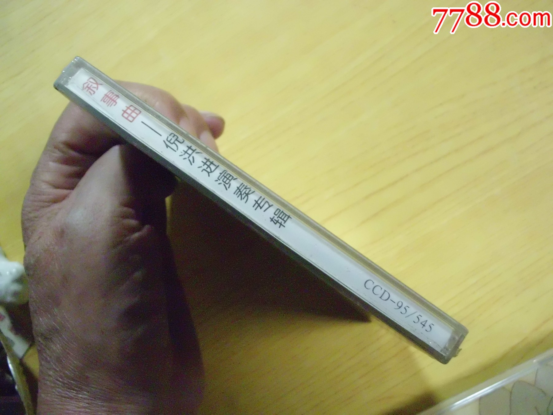 倪洪進：敘事曲（中唱未拆封）_價格14元【寶大洋】_第4張_