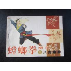 長(zhǎng)安雪恥