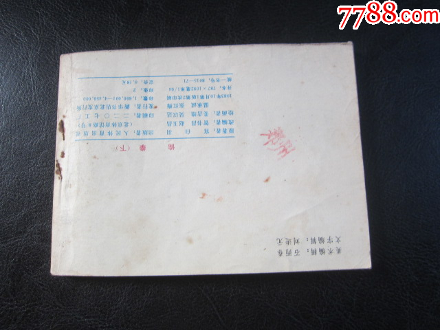 偷拳.下_價(jià)格6元_第8張_