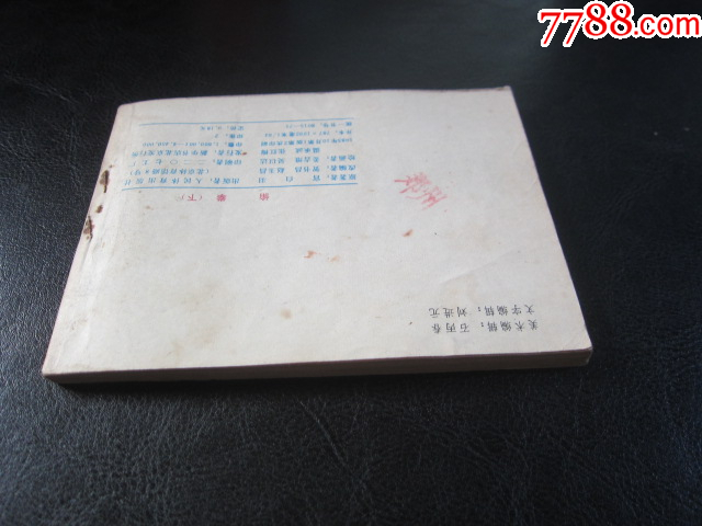 偷拳.下_價(jià)格6元_第9張_