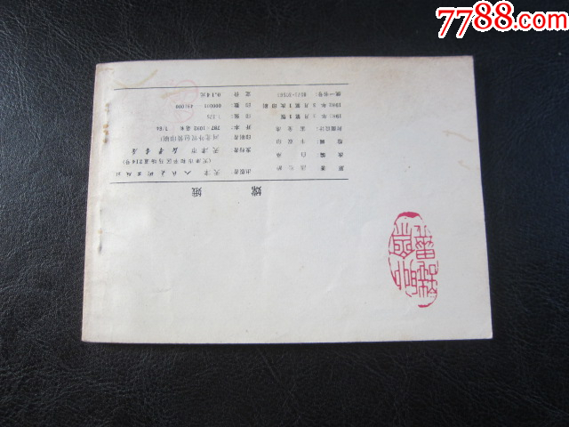 嫦娥_價(jià)格8元_第7張_