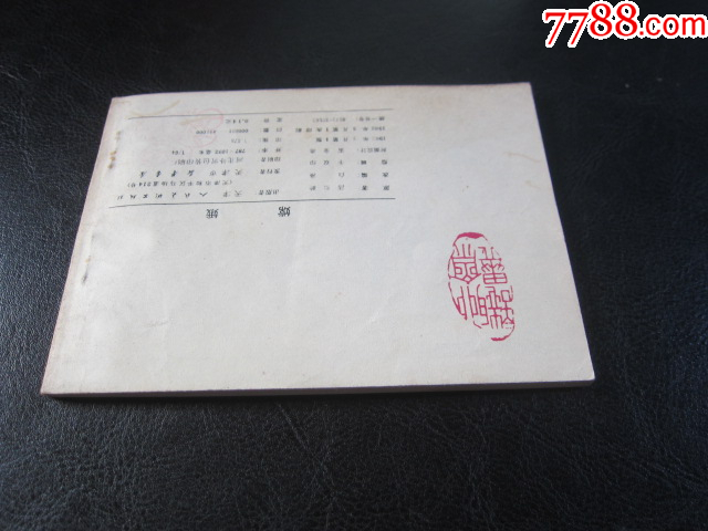 嫦娥_價(jià)格8元_第8張_