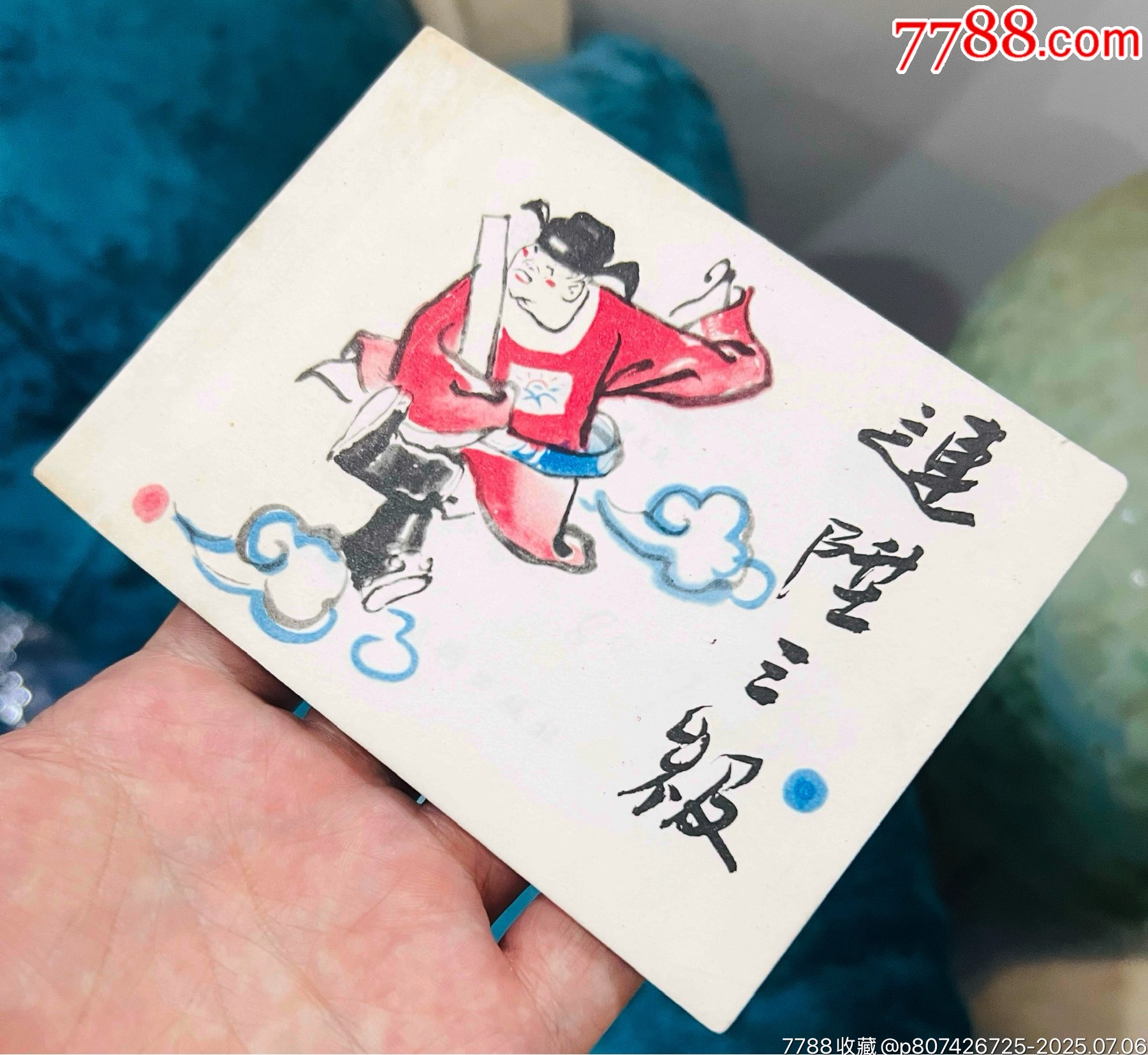 連升三級（賀友直）_價格111元【佑美書苑】_第1張_