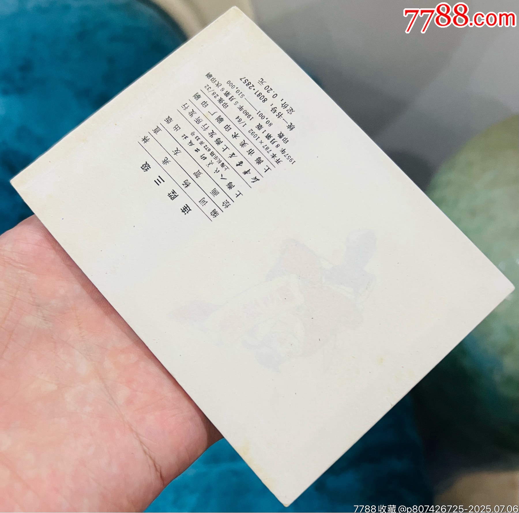 連升三級（賀友直）_價格111元【佑美書苑】_第6張_