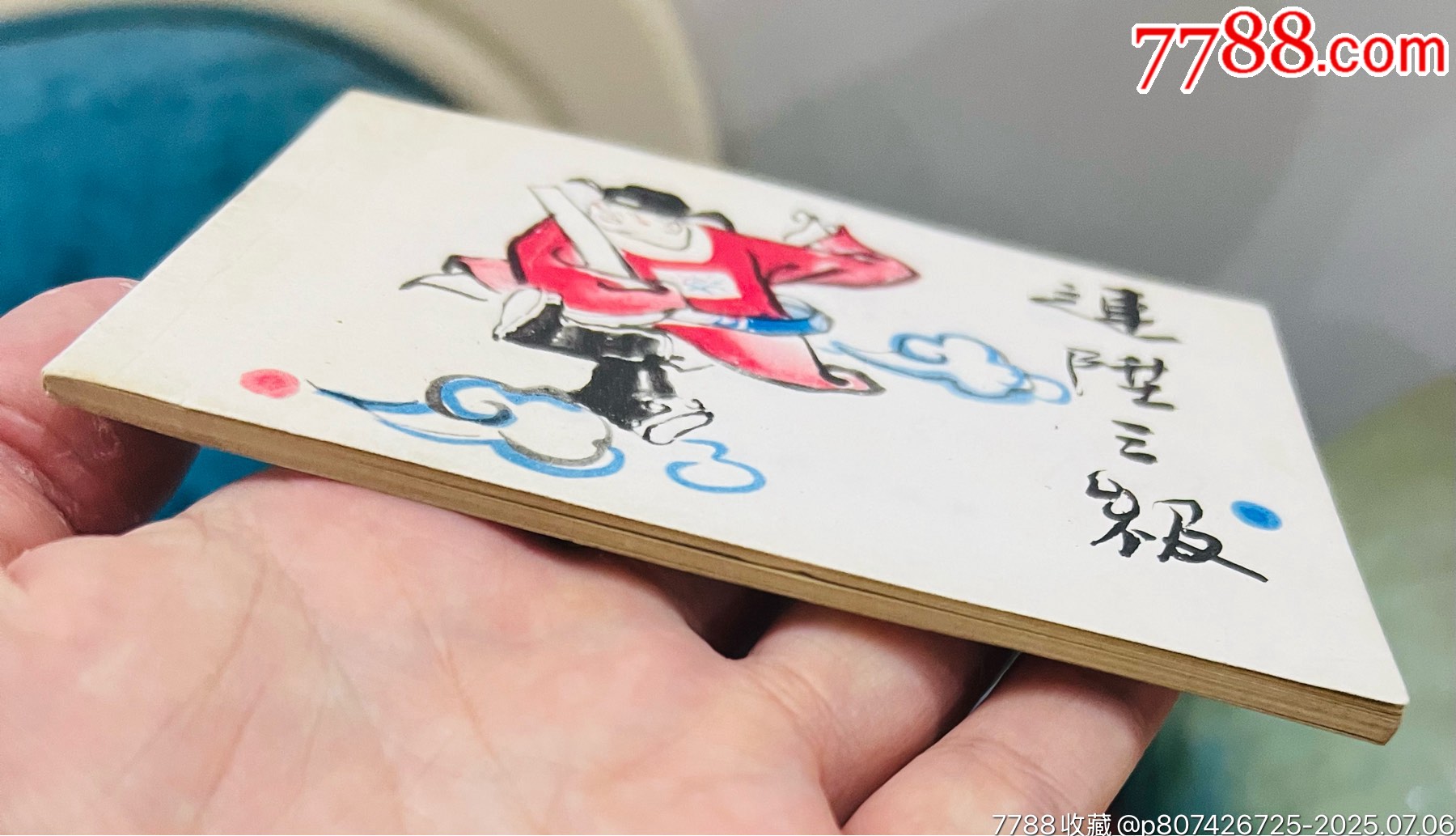 連升三級（賀友直）_價格111元【佑美書苑】_第8張_
