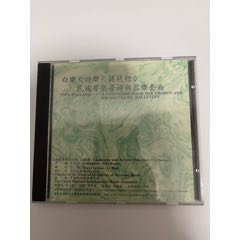 白樂天詩樂-琵琶行