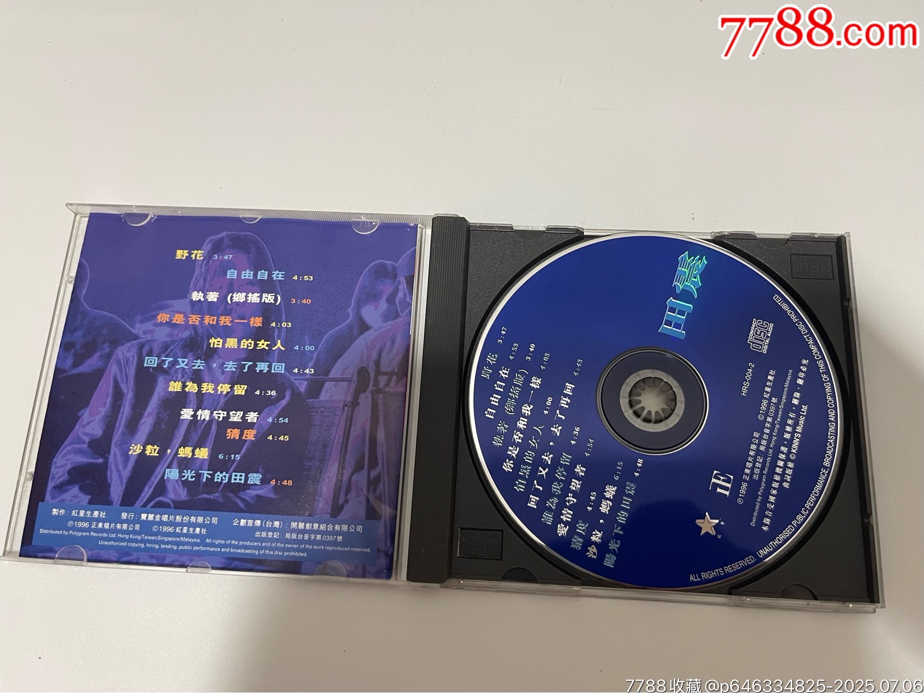 田震-野花_價(jià)格106元【笑笑店鋪】_第3張_