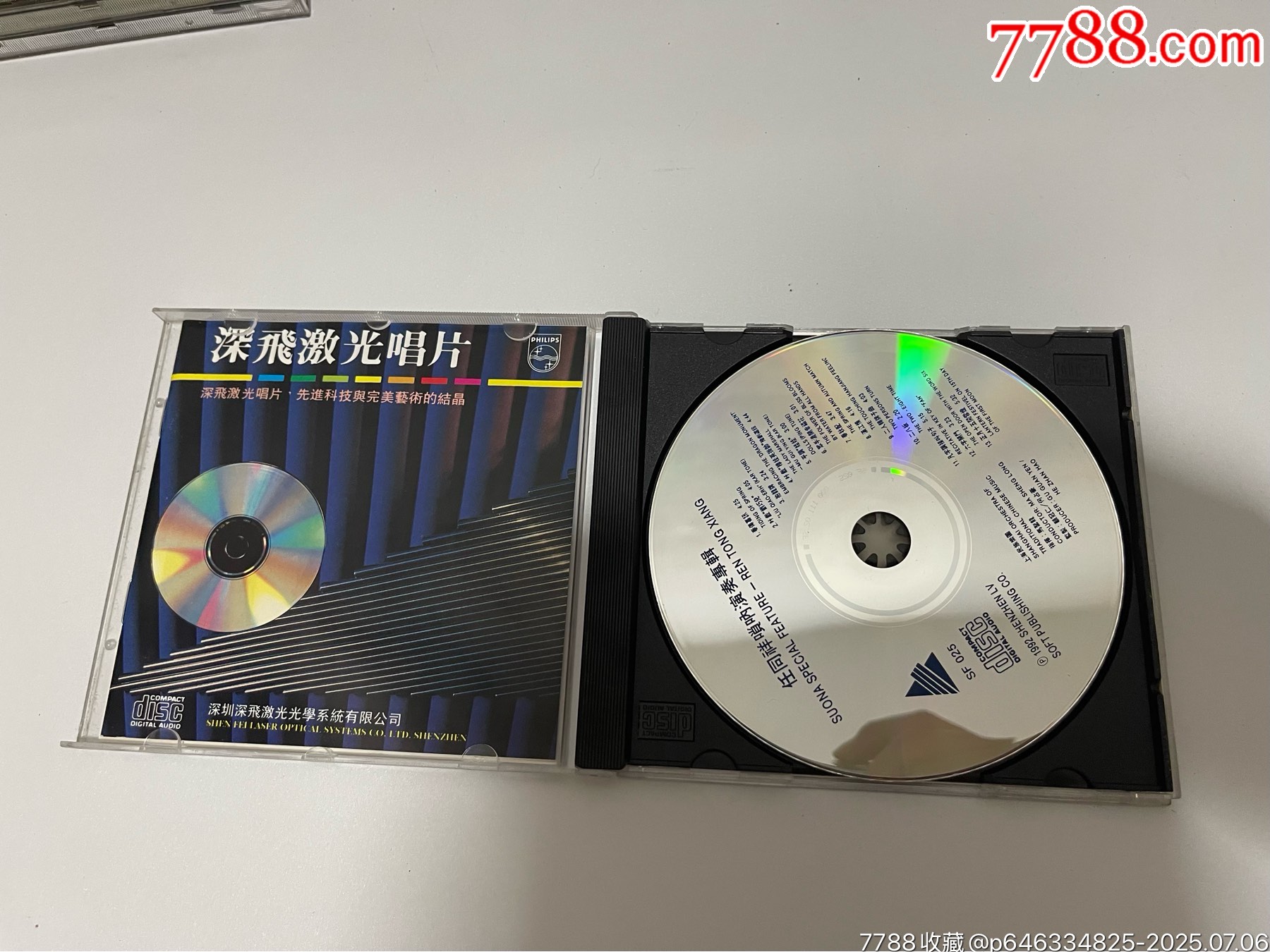 任同祥嗩吶演奏專輯_價(jià)格106元【笑笑店鋪】_第3張_