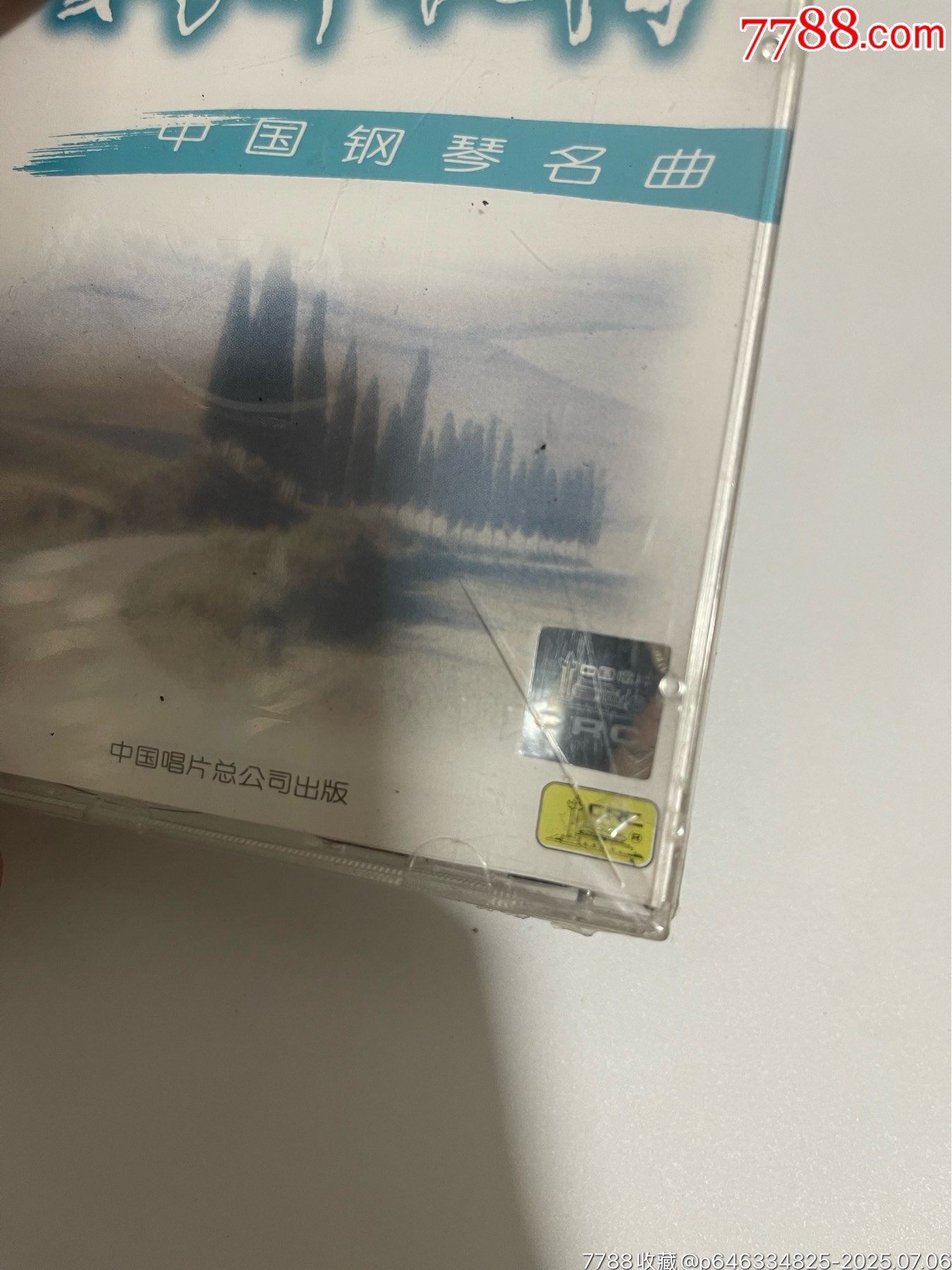 鮑蕙蕎鋼琴獨(dú)奏-楓橋夜泊（未拆）_價(jià)格76元【笑笑店鋪】_第2張_