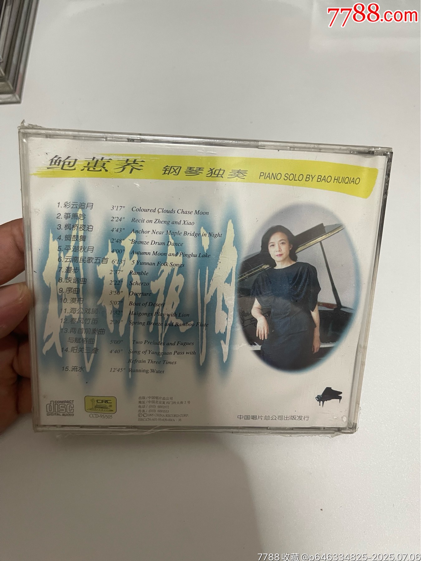 鮑蕙蕎鋼琴獨(dú)奏-楓橋夜泊（未拆）_價(jià)格76元【笑笑店鋪】_第3張_
