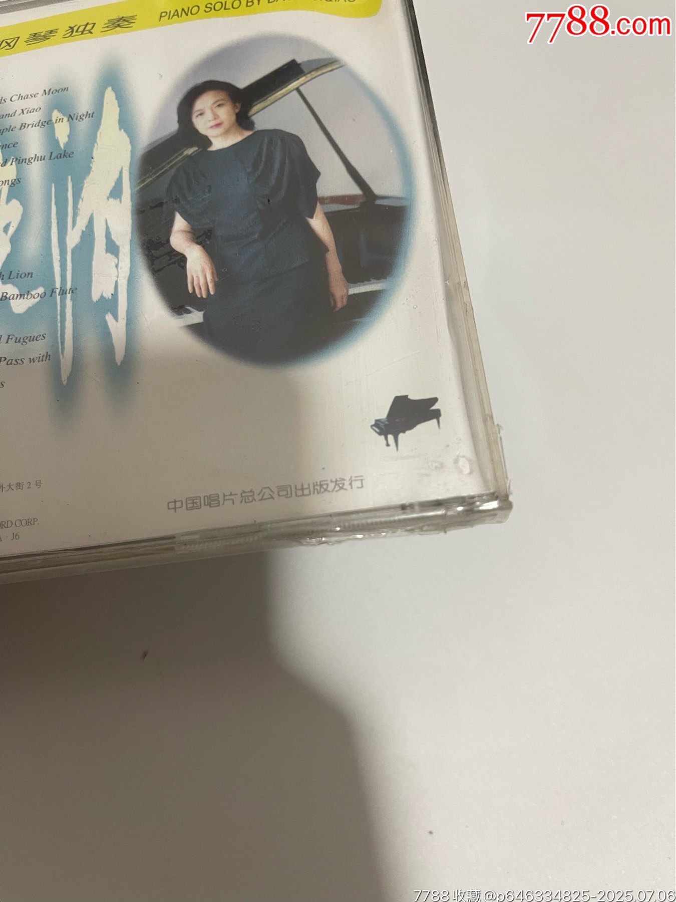 鮑蕙蕎鋼琴獨(dú)奏-楓橋夜泊（未拆）_價(jià)格76元【笑笑店鋪】_第6張_
