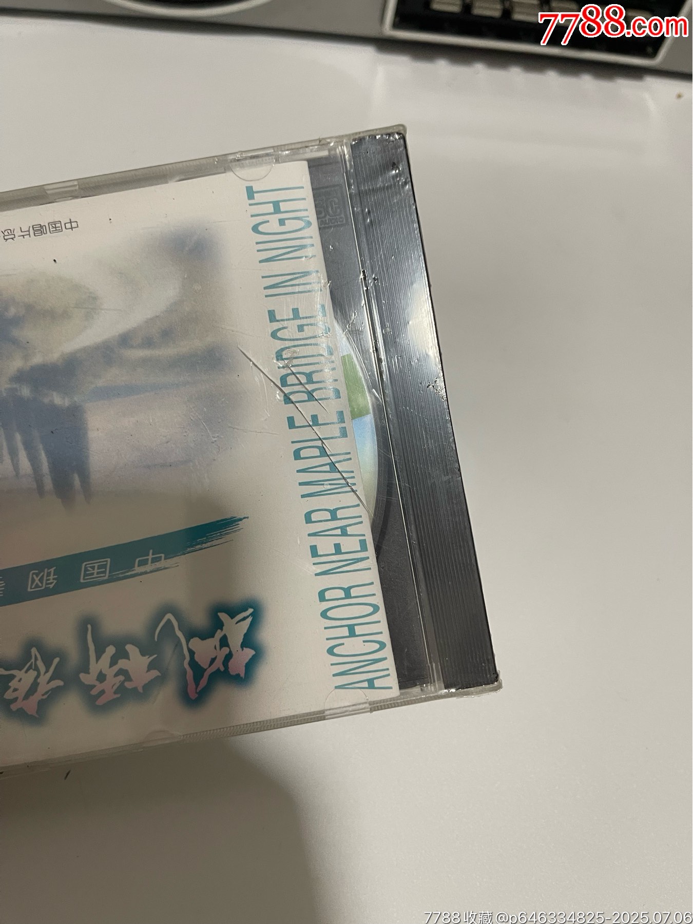 鮑蕙蕎鋼琴獨(dú)奏-楓橋夜泊（未拆）_價(jià)格76元【笑笑店鋪】_第7張_