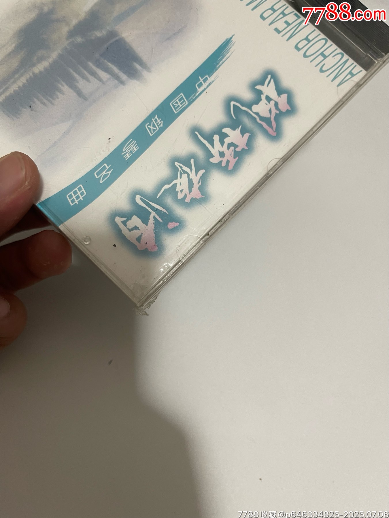 鮑蕙蕎鋼琴獨(dú)奏-楓橋夜泊（未拆）_價(jià)格76元【笑笑店鋪】_第8張_