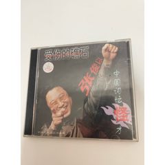 張俊以-受傷的礁石