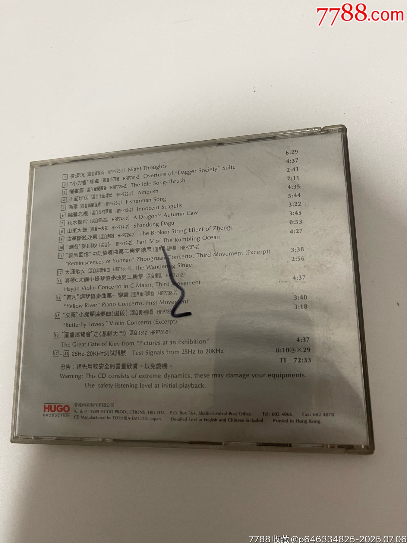 雨果發(fā)燒碟1_價(jià)格90元【笑笑店鋪】_第2張_