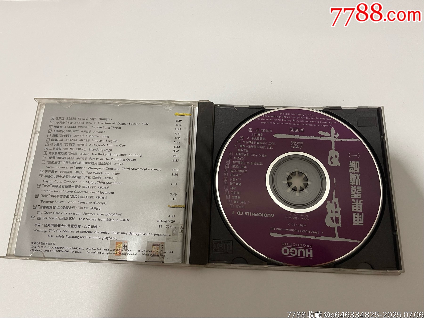 雨果發(fā)燒碟1_價(jià)格90元【笑笑店鋪】_第3張_