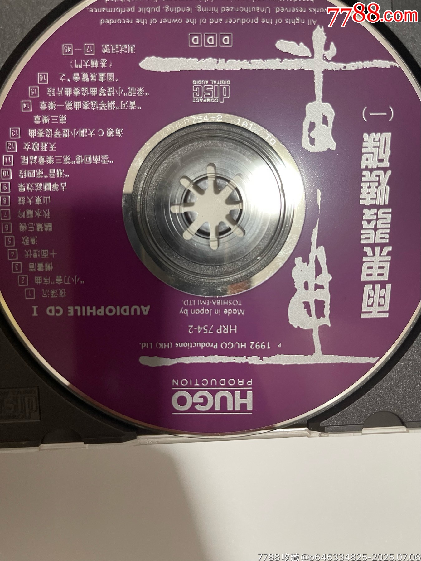 雨果發(fā)燒碟1_價(jià)格90元【笑笑店鋪】_第4張_