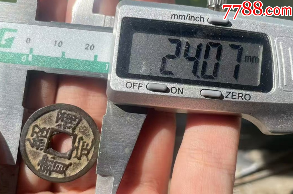 紹定通寶3枚：背二、四、六，美品?。ū菊疽谚b定）_價格198元【優(yōu)品好店】_第8張_