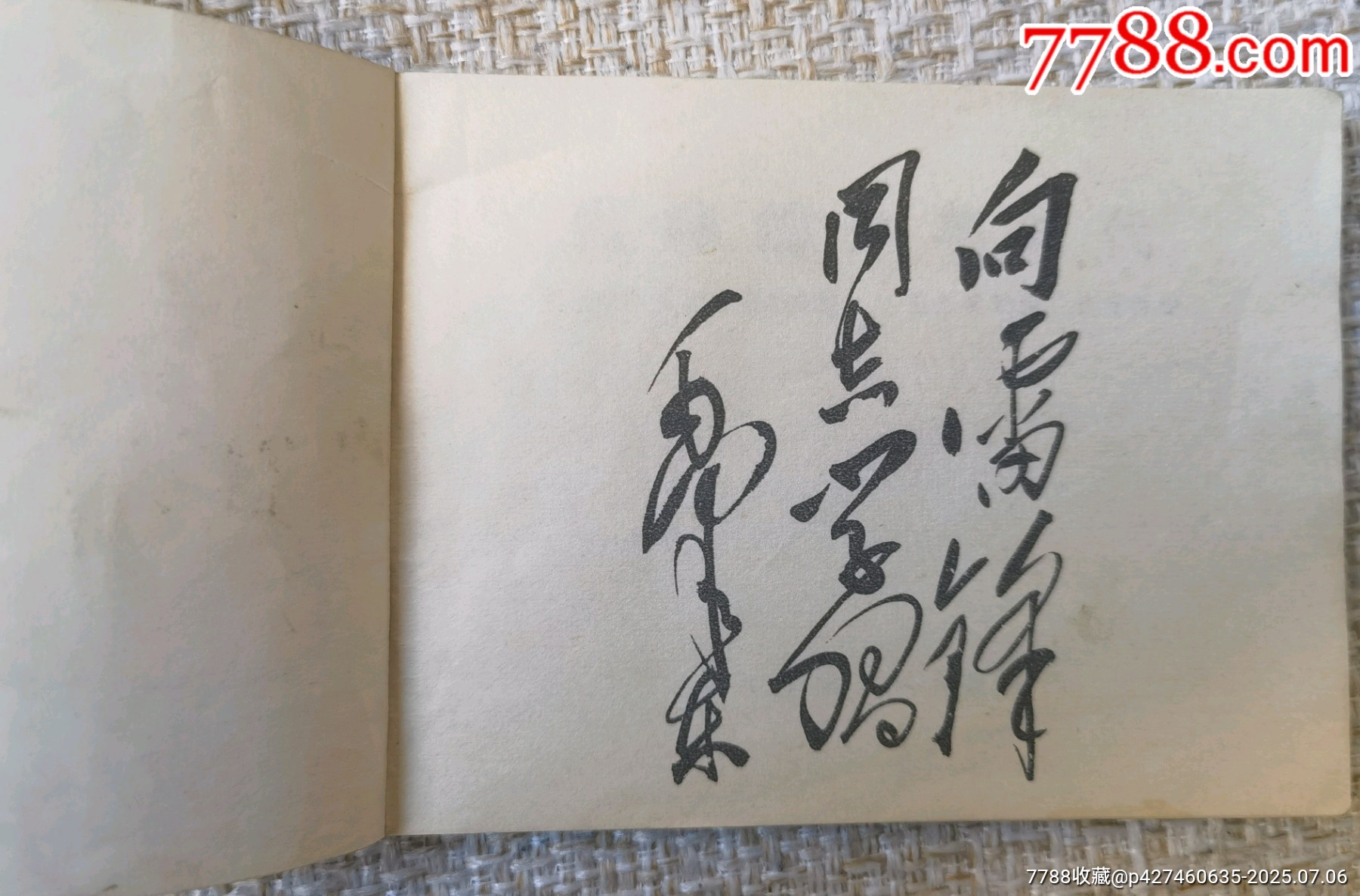 雷鋒的少年時(shí)代，繪畫(huà)小人書(shū)。_價(jià)格55元【曇花一現(xiàn)店】_第4張_