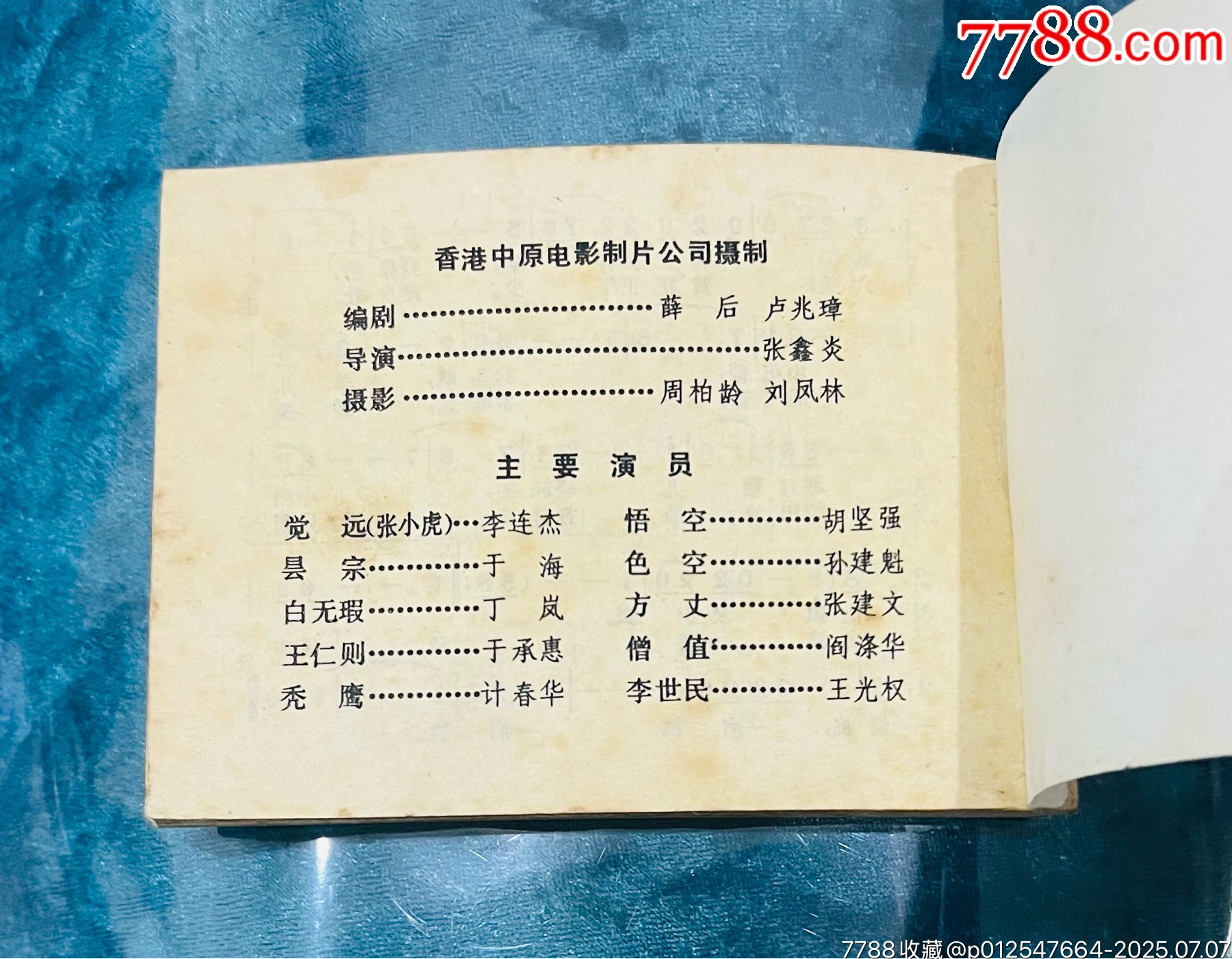 少林寺（一?。價格51元【佑美書苑】_第4張_