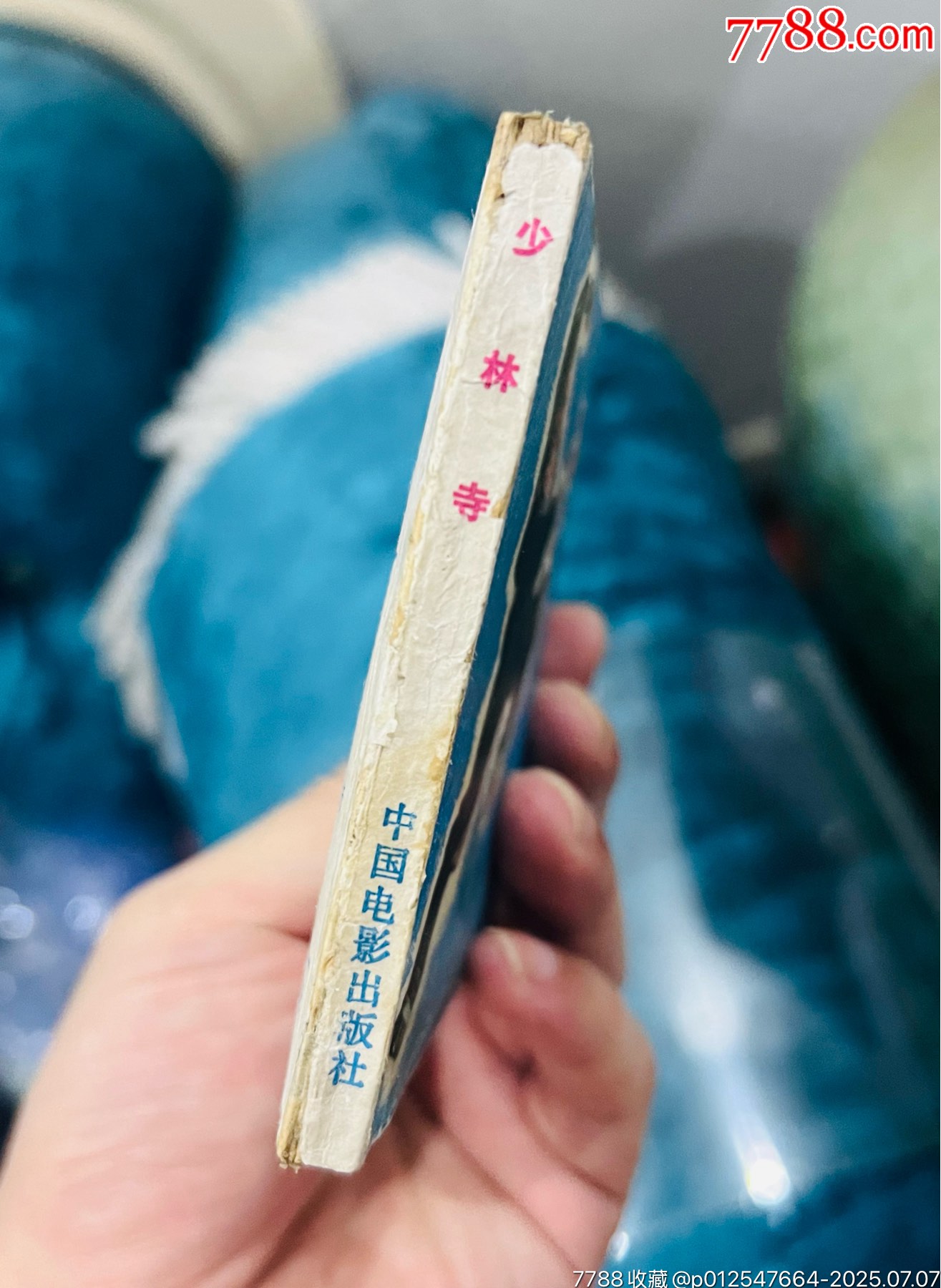 少林寺（一?。價格51元【佑美書苑】_第6張_