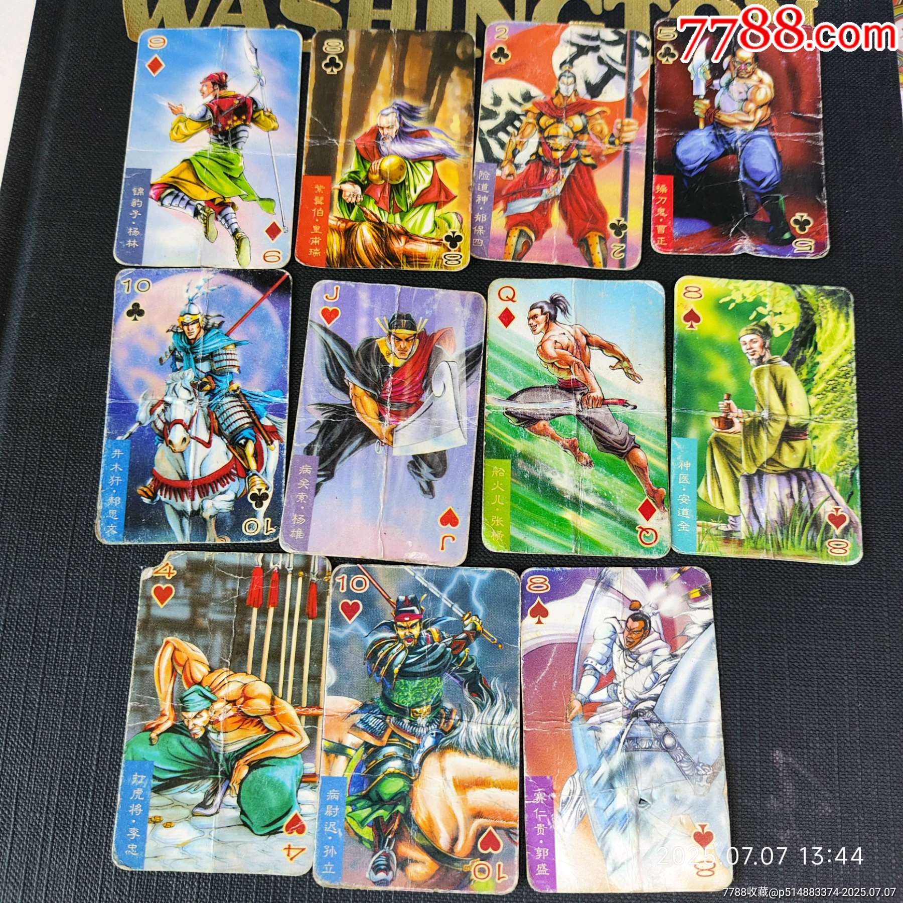 小当家水浒卡10张