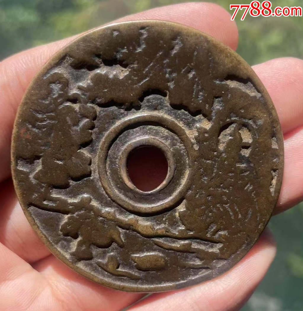 宋：十二生肖背仙人，少見圖案大花錢?。ū菊疽谚b定）_價(jià)格101元【優(yōu)品好店】_第3張_