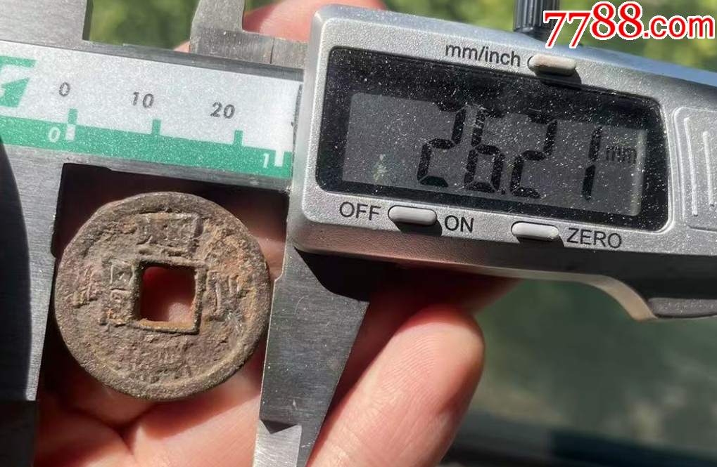 嘉定通寶：銅錢+鐵錢各一枚?。ū菊疽谚b定）_價格48元【優(yōu)品好店】_第4張_