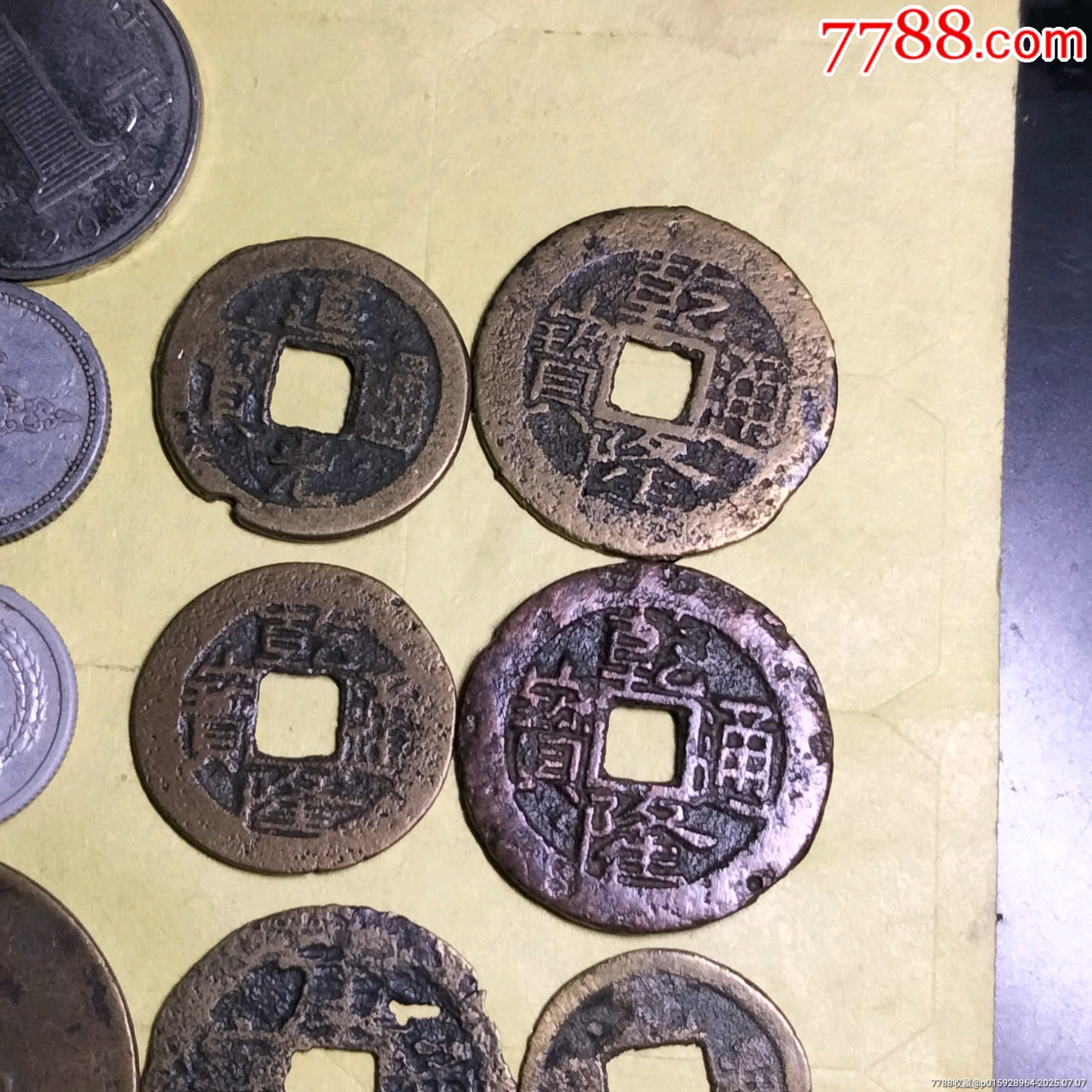 大清銅幣二十文_價格1元【雙峰山古幣】_第3張_