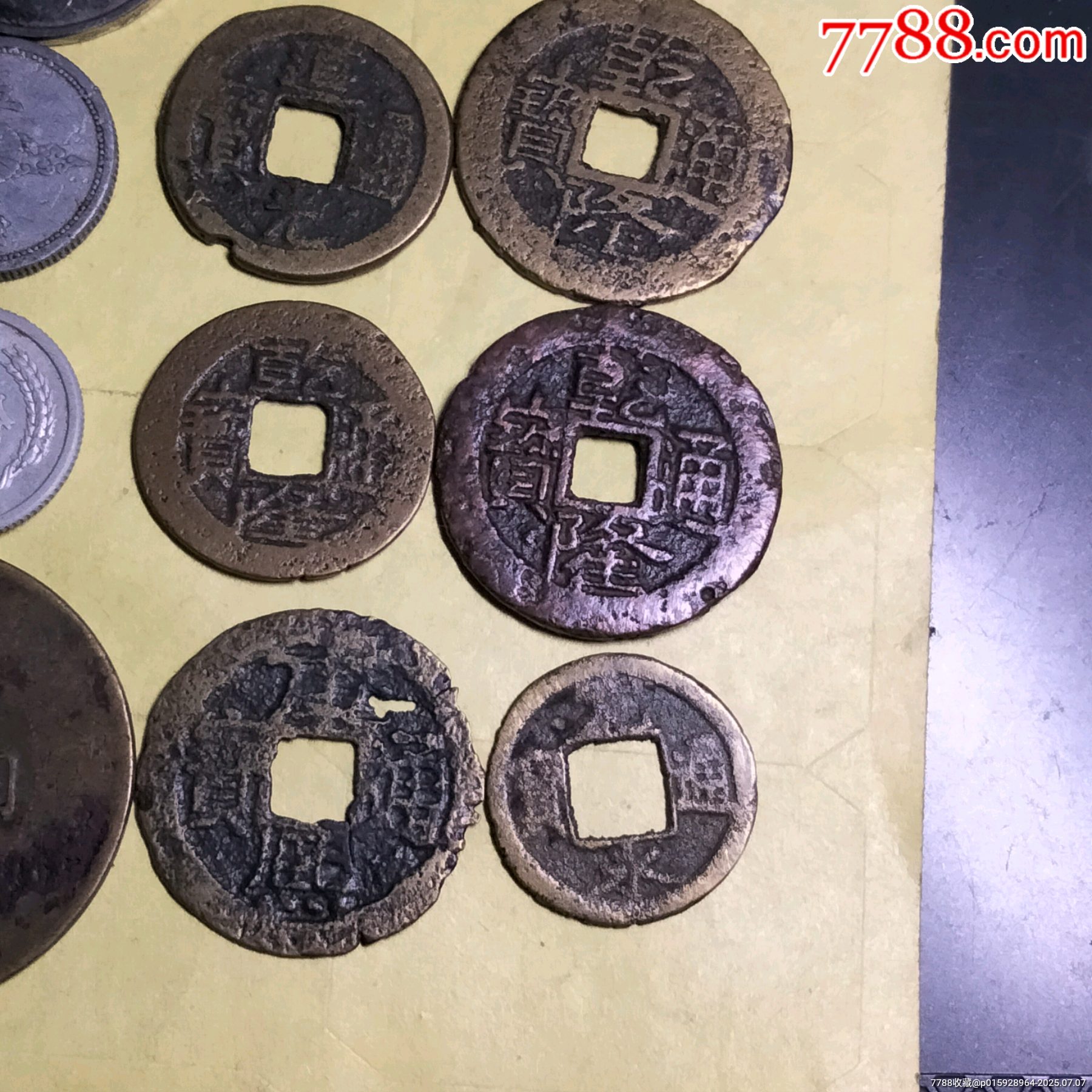 大清銅幣二十文_價格1元【雙峰山古幣】_第4張_