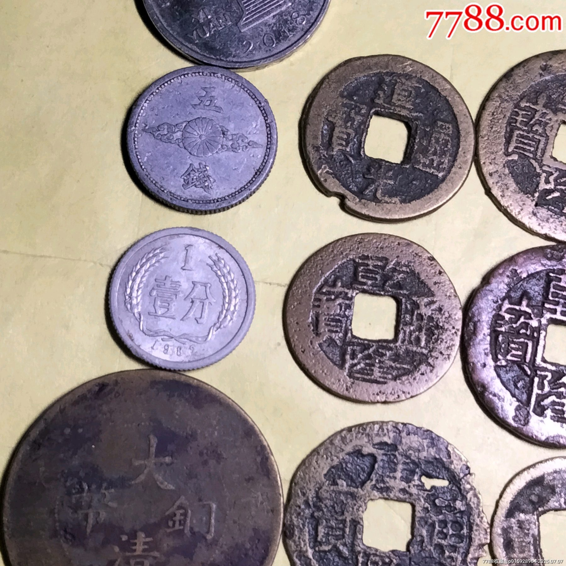 大清銅幣二十文_價格1元【雙峰山古幣】_第6張_