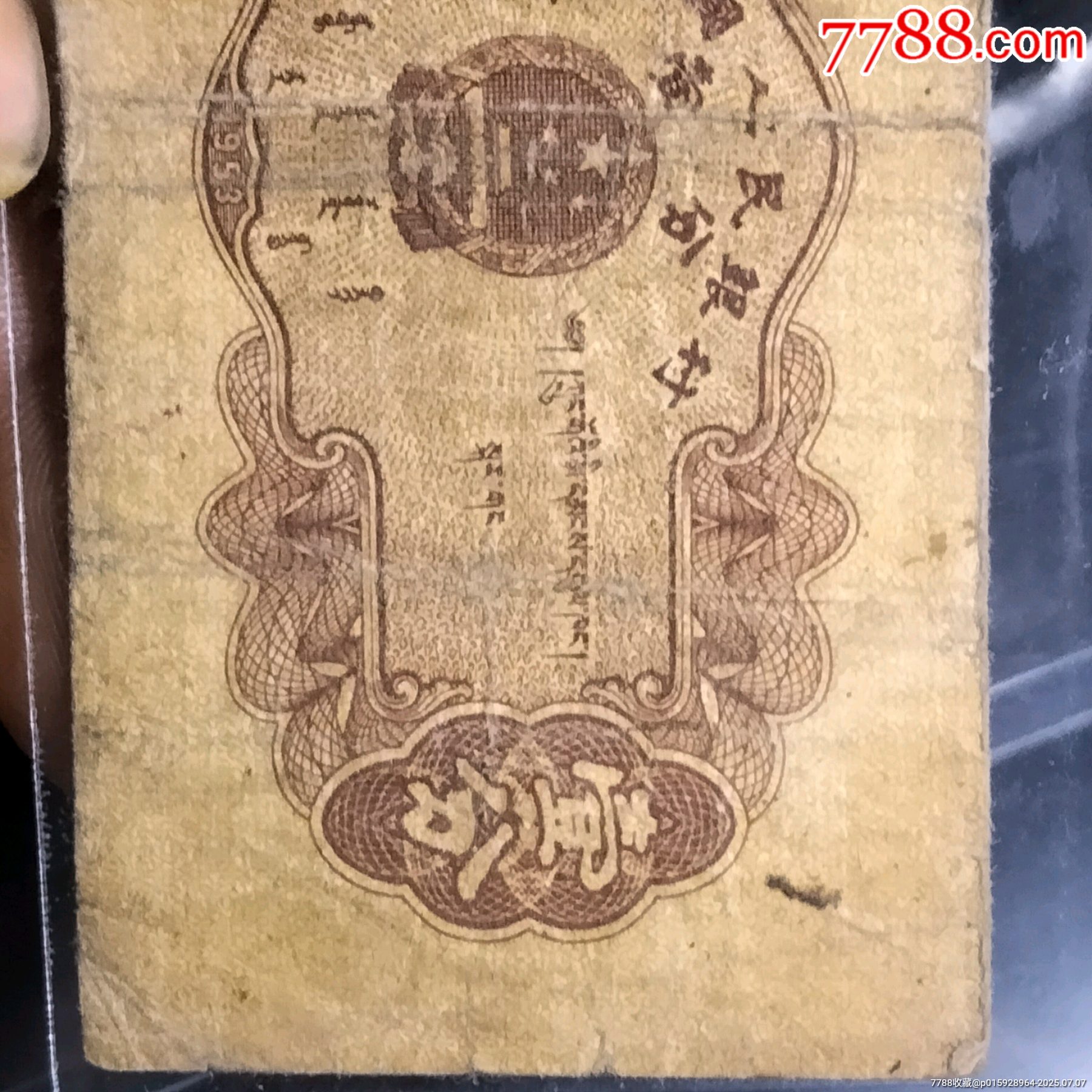 長號壹分_價(jià)格41元【雙峰山古幣】_第4張_