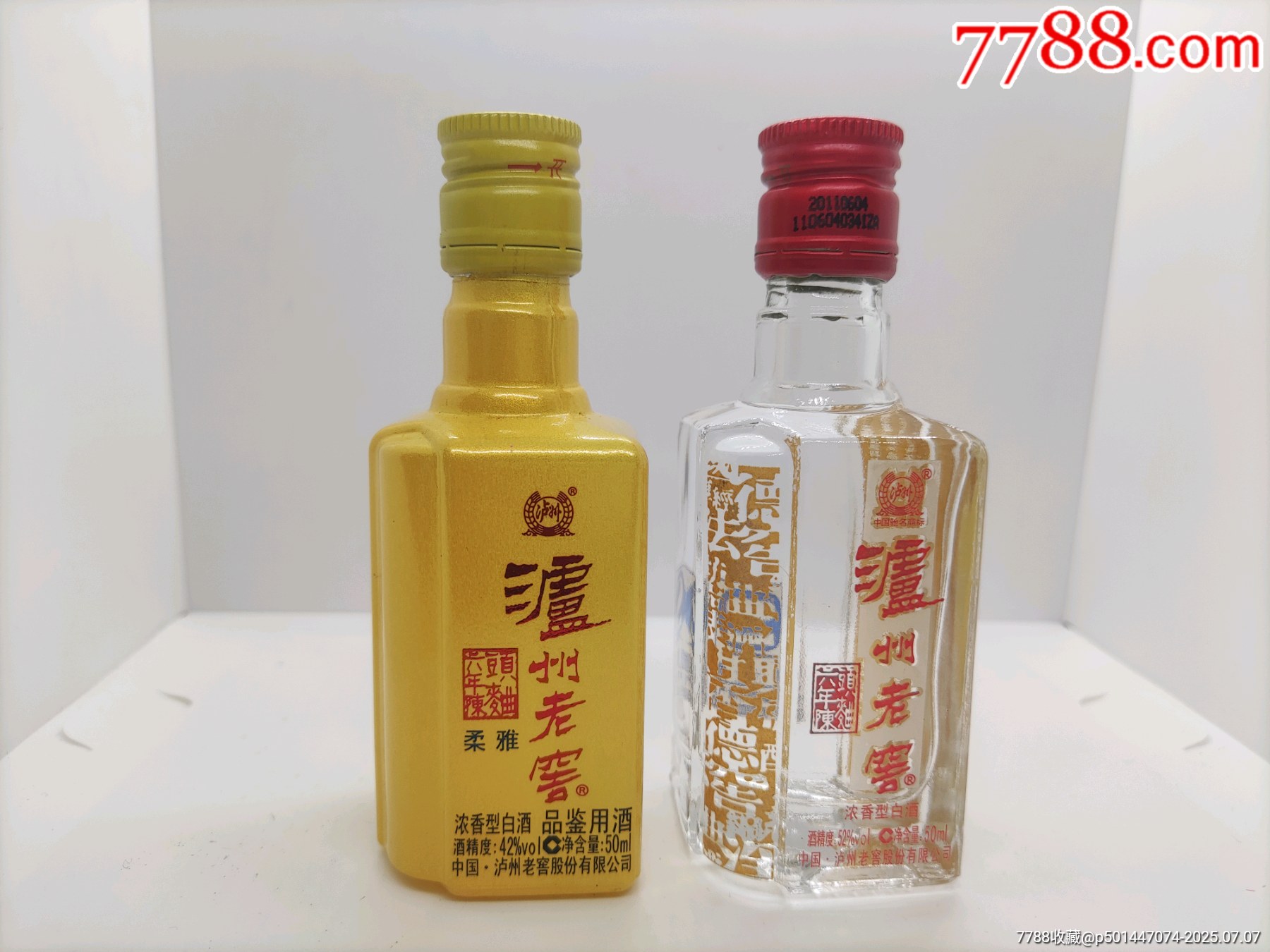 泸州老窖六年陈头曲50毫升小酒版一对