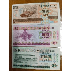 國庫券3張合售