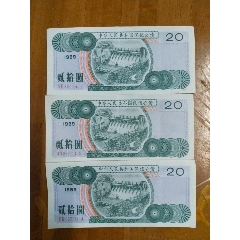 中國工商銀行北京海淀分行保值公債