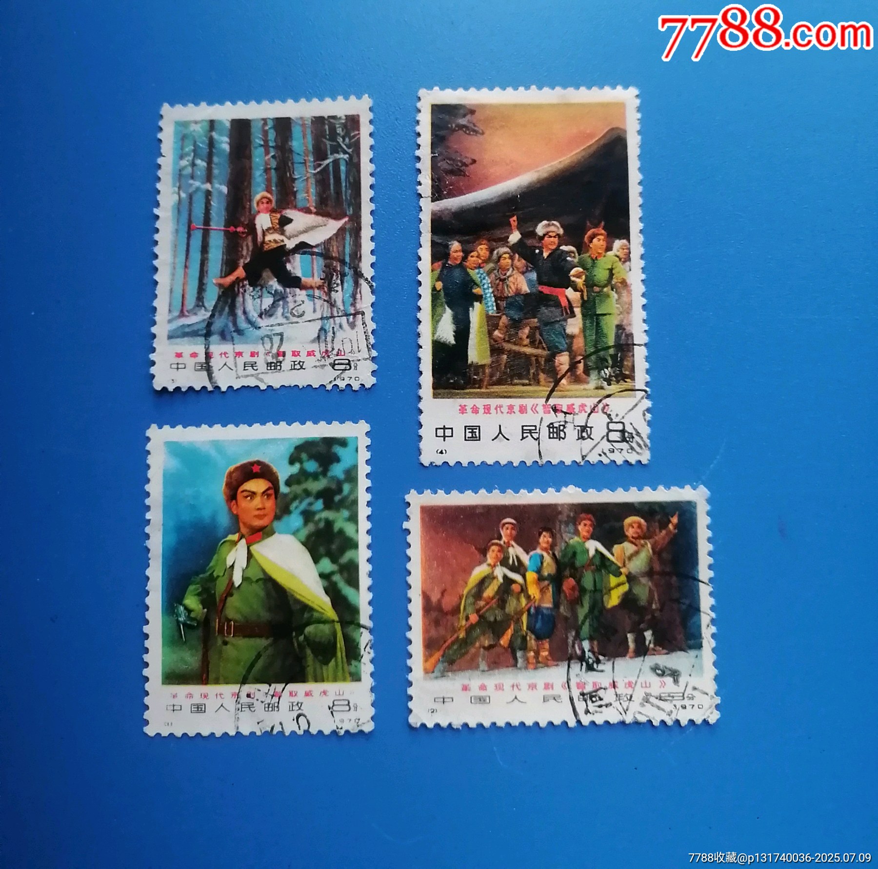 编号散票_【7788商城__七七八八商品交易平台(7788.com)】