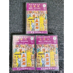 潮劇【孟麗君】