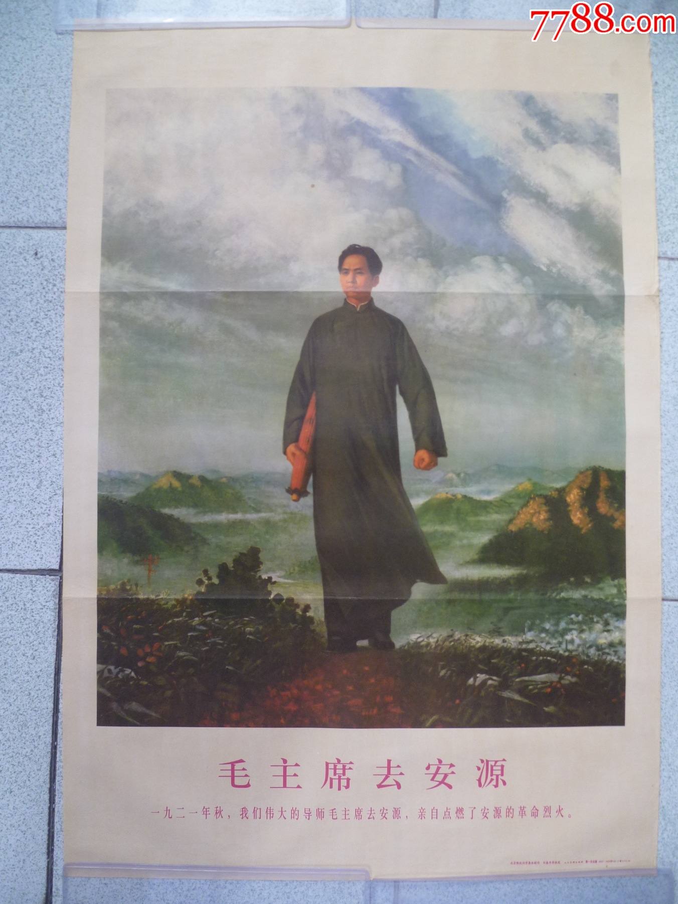 中国切手 文12 中国 1種完 | 9-162 可汗学院 中国| (文章) 刘春华 
