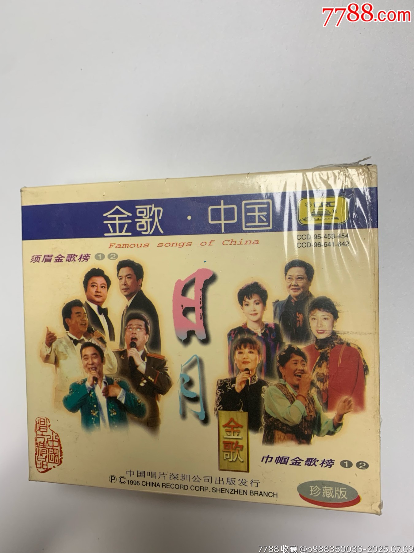 巾幗，須眉金歌榜_價(jià)格93元【笑笑店鋪】_第1張_