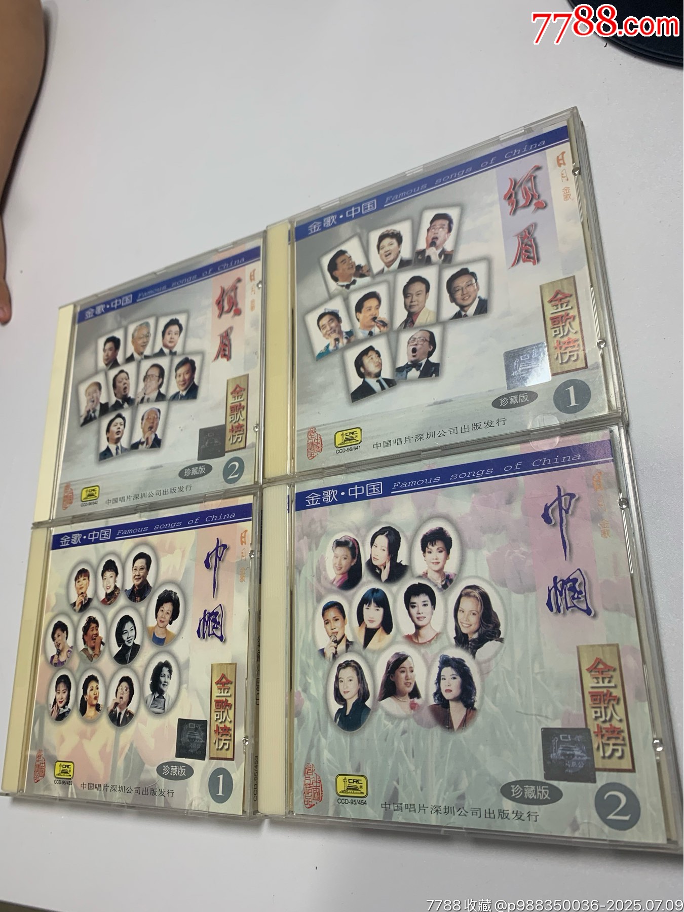 巾幗，須眉金歌榜_價(jià)格93元【笑笑店鋪】_第3張_