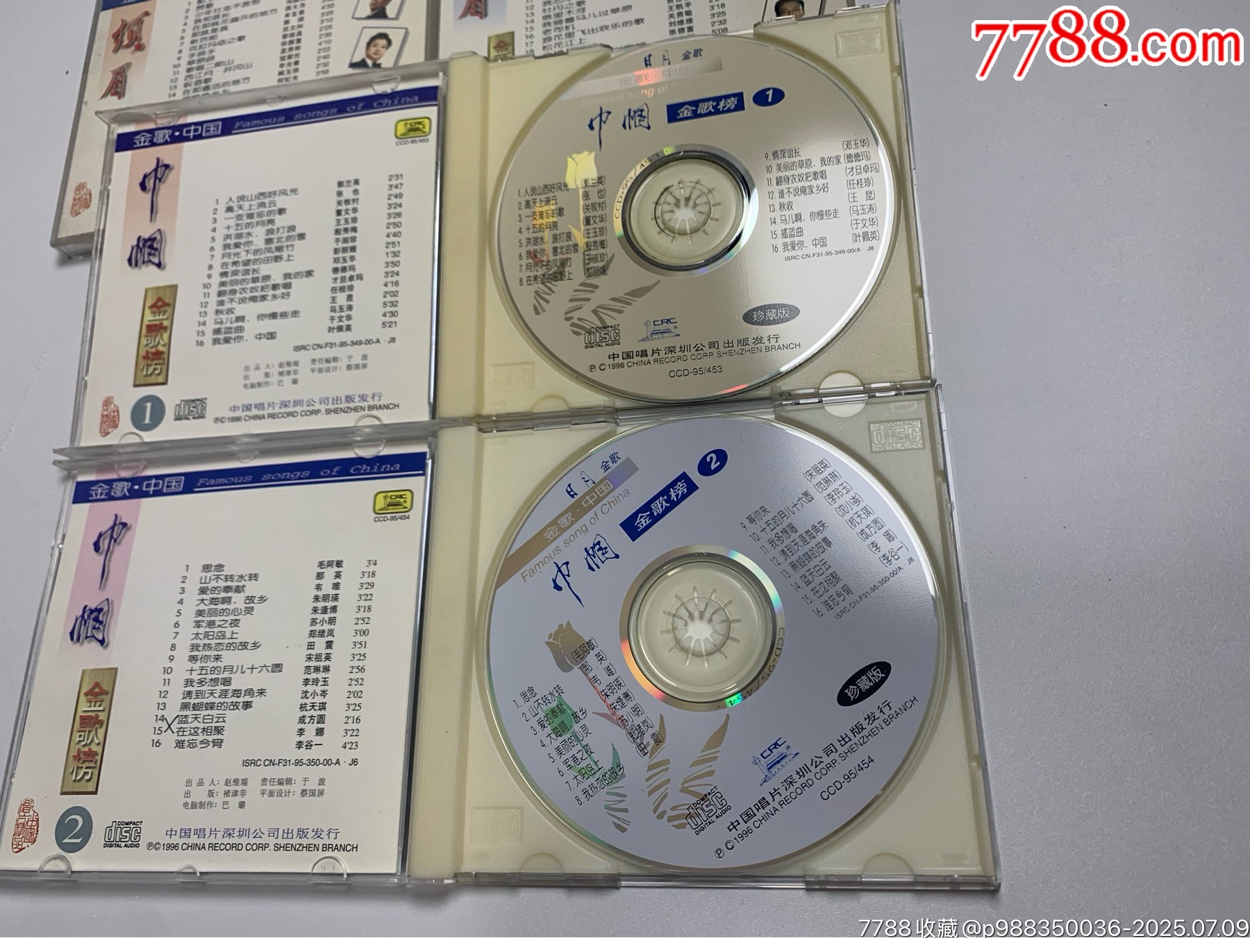 巾幗，須眉金歌榜_價(jià)格93元【笑笑店鋪】_第5張_